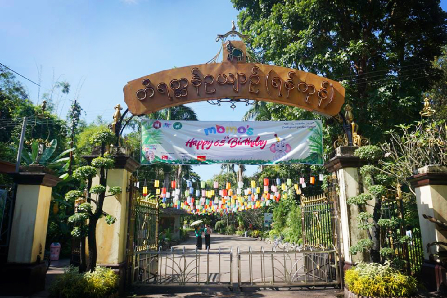 Yangon-Zoological-Garden