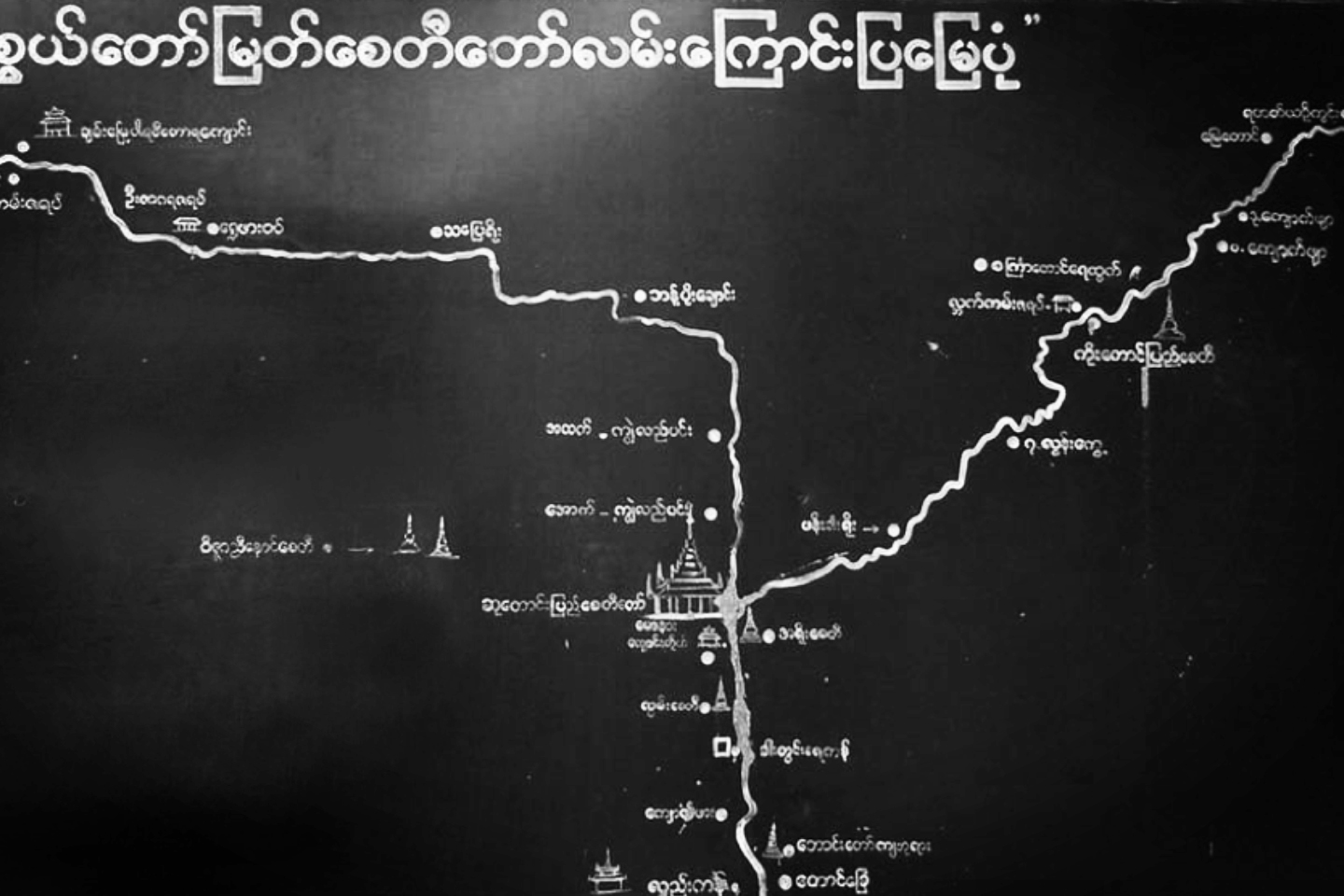 Pyet-Ka-Ywet-the-Centre-of-Myanmar